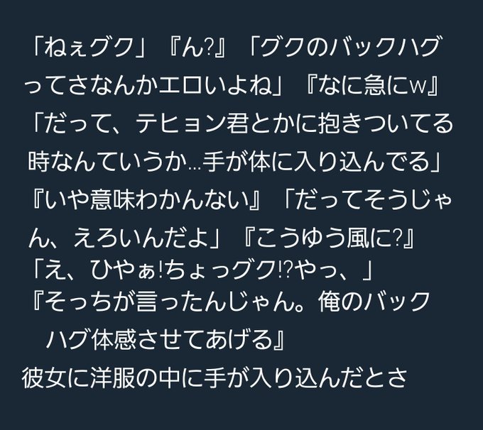 葵さん がハッシュタグ Btsで妄想 をつけたツイート一覧 1 Whotwi グラフィカルtwitter分析