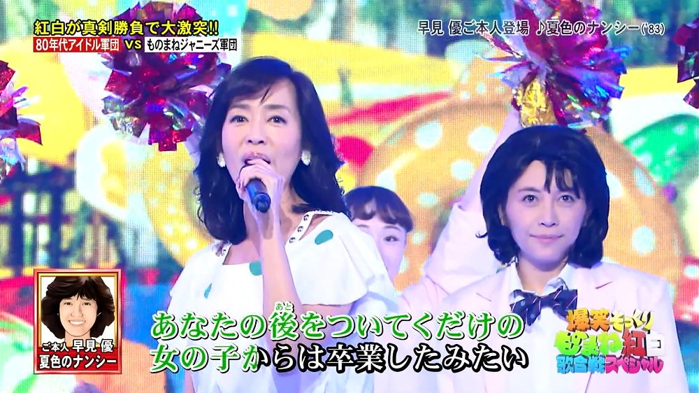 Taka Seikomayufan 早見優 夏色のナンシー T Co Tlpy69blap Twitter