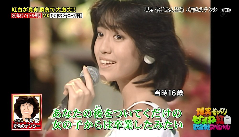 早見優 夏色のナンシー EP盤 邦楽 | kozmatin.com