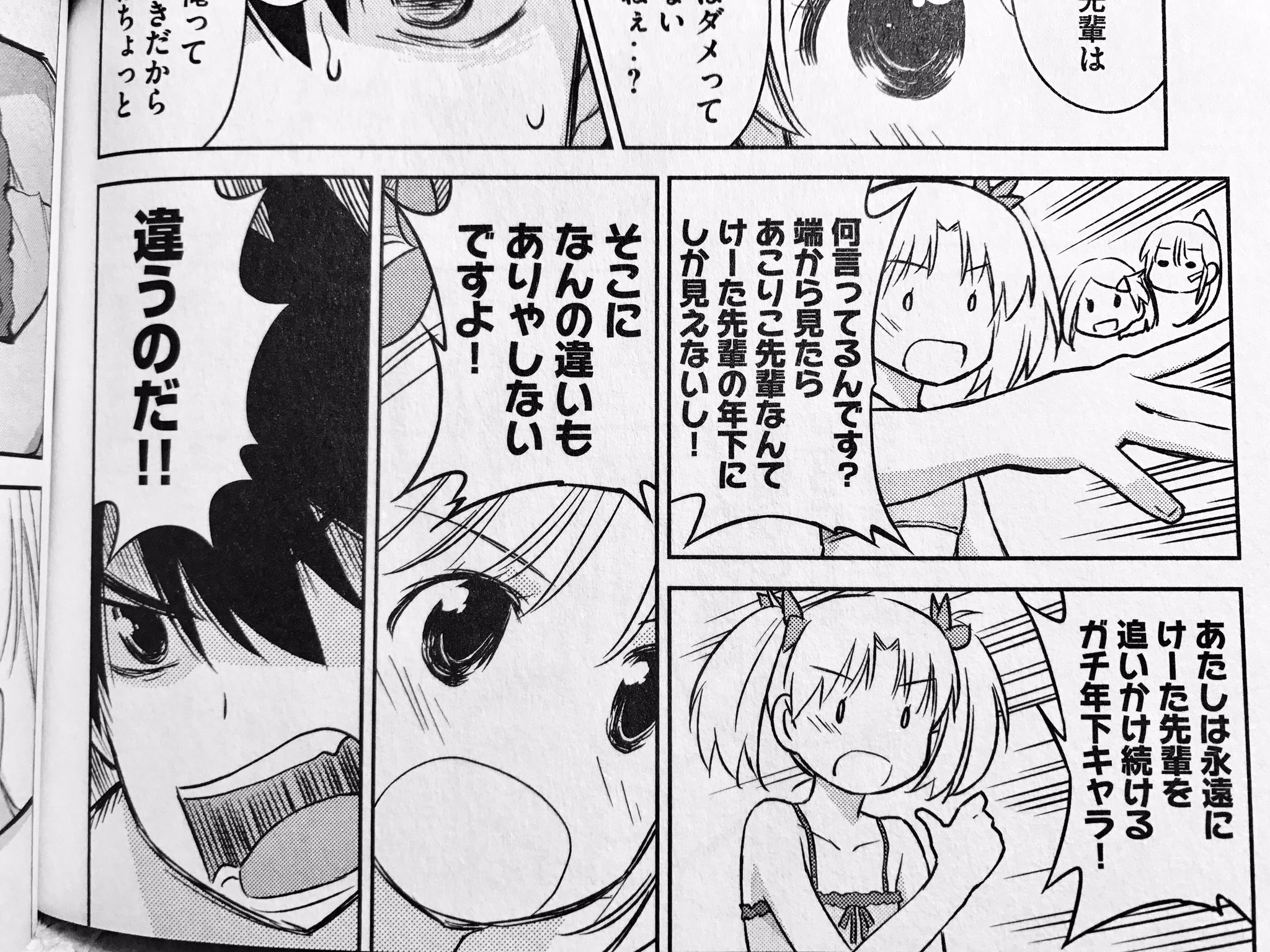 Twitter 上的 マニア堂 Kiss Sis 17巻 あこ姉りこ姉が3年生になって 三日月ちゃんが入学してきた 100話記念のメタい特別編がそのまま本編につながっているというのに驚いた そしてキン肉マン新シリーズのブロッケンjr とザ ニンジャの会話のパロディにも驚い
