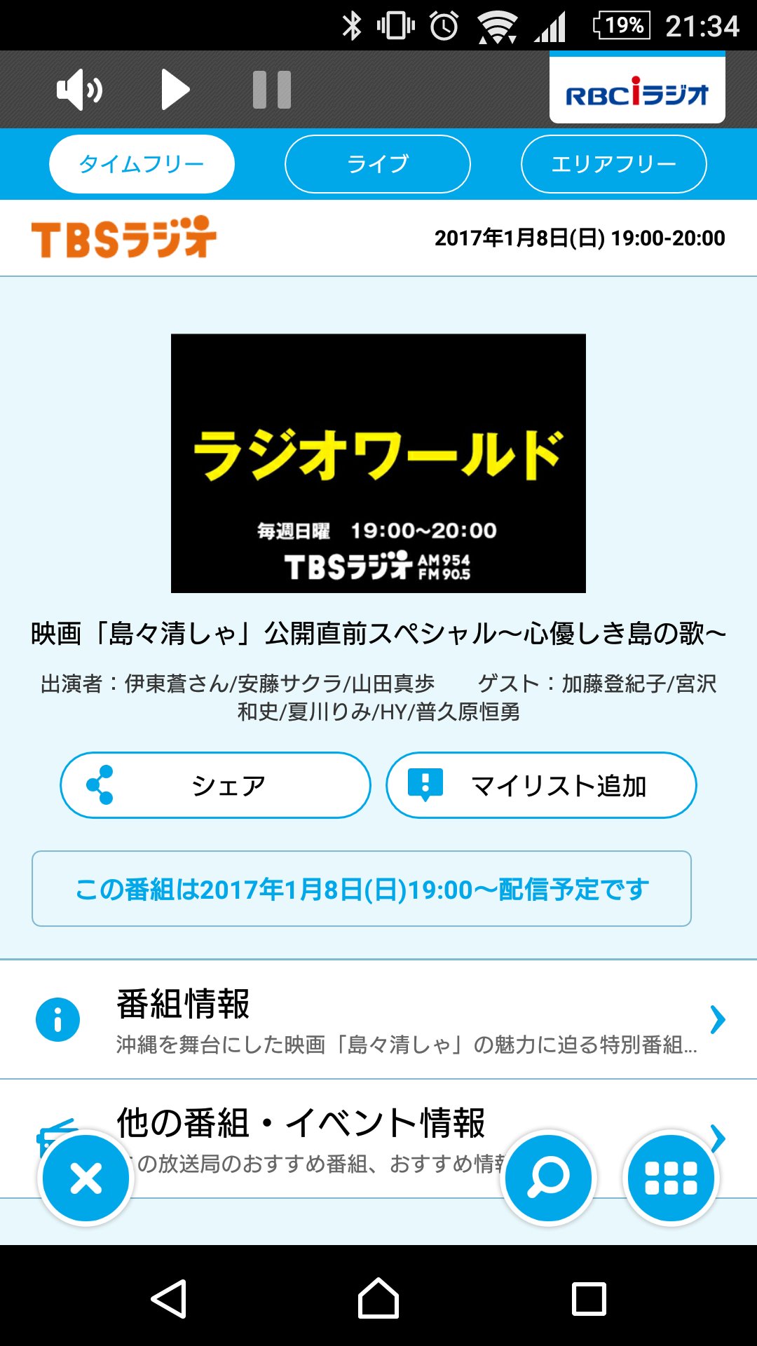島々清しゃ Twitter Search Twitter