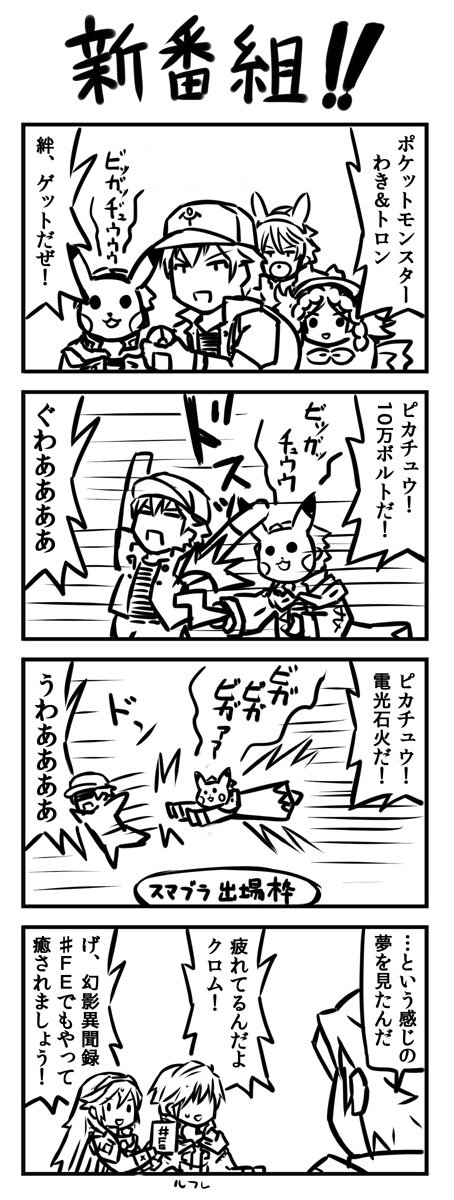 転丸 帰ってきたポケモンマスタークロム 転丸 帰ってきたポケモンマスタークロム