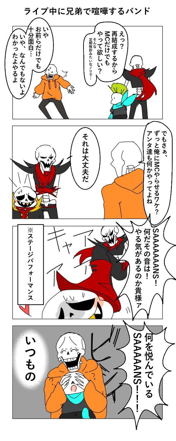 メンチ Ut Aukabeuti もはや何処に需要があるのかバンド編 ネタが弱いんでまとめて T Co M4mhrnwgu6 Twitter