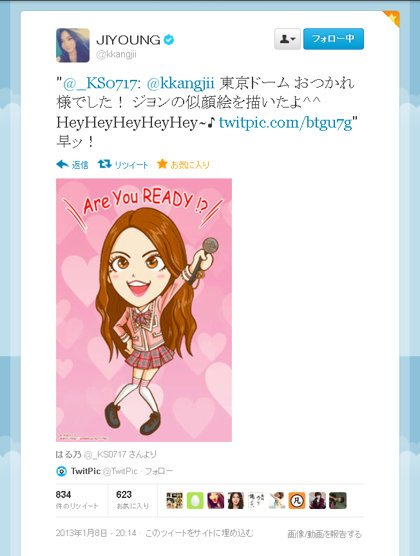 _KS0717's tweet photo. 4年前、ジヨンからいただいた「早ッ！」w #知英 https://t.co/xSnuyCpcOp