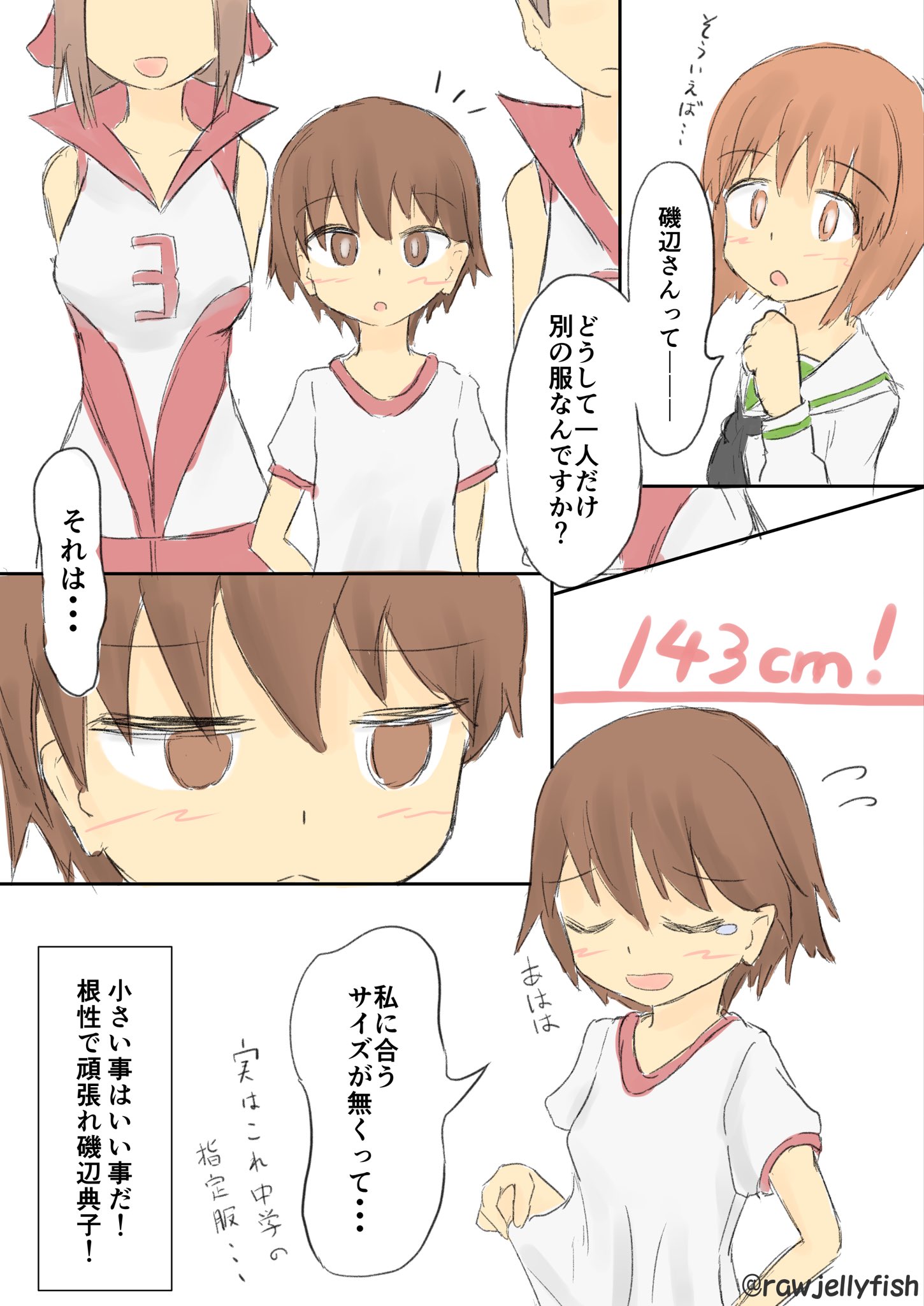 なまくらげ コミティア140申込 ガルパン版深夜のお絵描き60分一本勝負 ガルパン版深夜のお絵描き60分一本勝負 磯辺典子は小っちゃい可愛い T Co Ngi1m1xyds Twitter