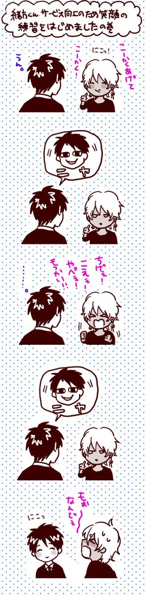 重版ありがとうございます!お手に取っていただけてとても嬉しいです。少しでもお楽しみいただけていれば幸いです🌙💜 お礼縦に長いゆるキャラ漫画(?) 意識しては笑えない緒方くんです。 