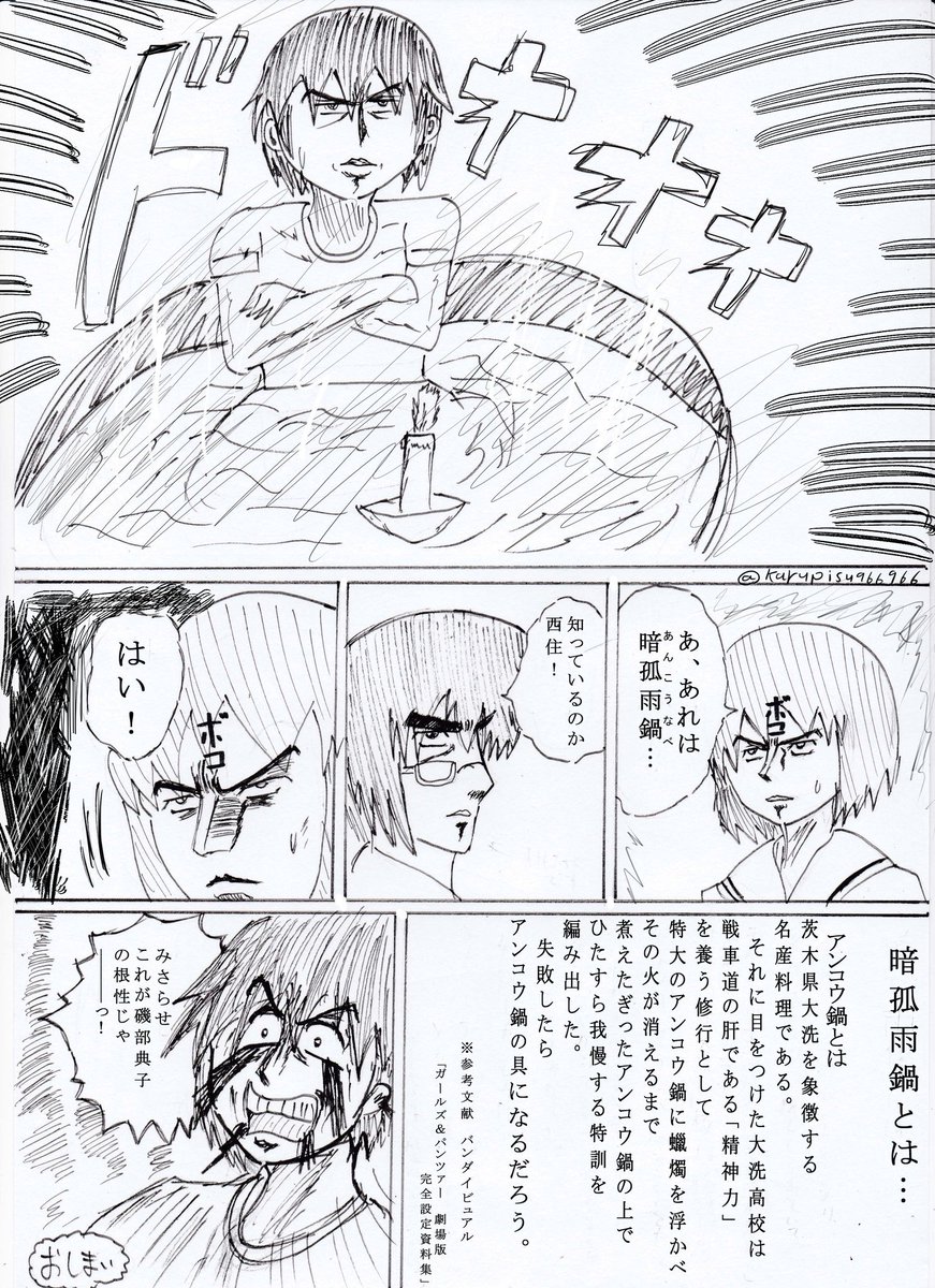 おんそく トリコロール本通販中 Carupisu さんの漫画 75作目 ツイコミ 仮