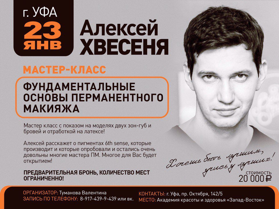 VipPm's tweet photo. 23 января / Мастер Класс / #УФА https://t.co/z2t5pYOeJ5 https://t.co/pPVF73QBvc