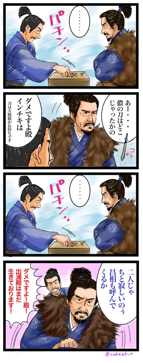 真田丸イラスト 小ネタ漫画後期まとめ 真田丸イラスト 小ネタ漫画後期まとめ