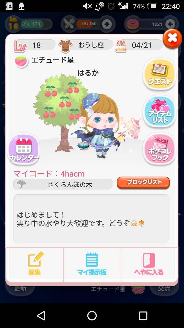 はるか ポケコロ Hrr Poke21 Twitter