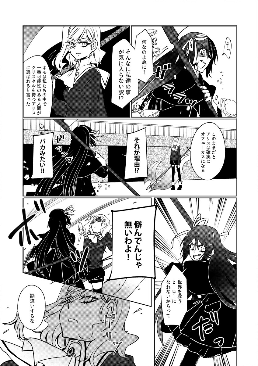 @kosmy8588 次回ついにあの2人がガチンコバトル✨そしてついにひよりが事件の真相を掴みます!!10話の更新は1/21(土)22:00です!!おたのしみに〜!!!
【ネクストひよりズヒーント!】
・ネモのついた嘘とは?
・タロットの持ち主は誰? 