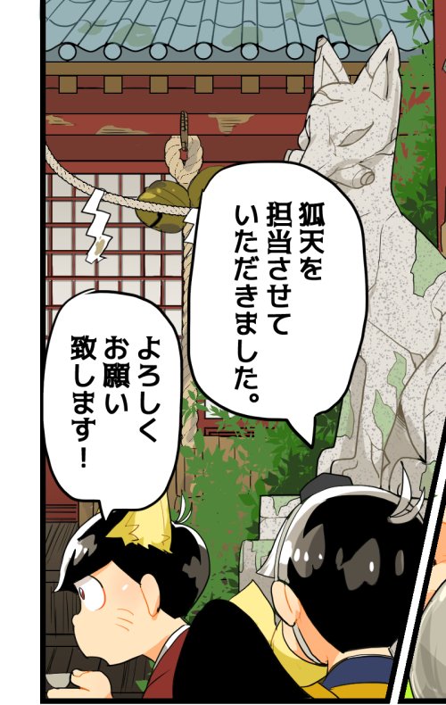 寄稿した原稿の一部公開許可を頂いたので改めて告知させていただきます。
派生おそカラ図鑑にて天狐×烏天狗を描かせて頂きました!
よろしくお願いいたします!
告知アカウント【@osoKARA_ZUKAN】