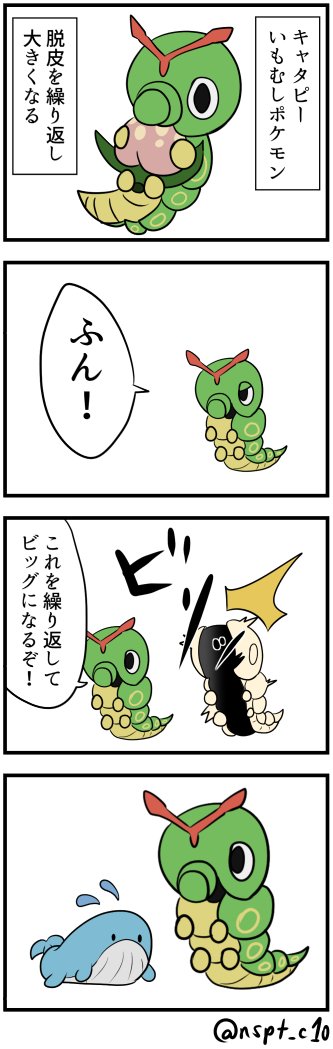 キャタピーのtwitterイラスト検索結果 古い順