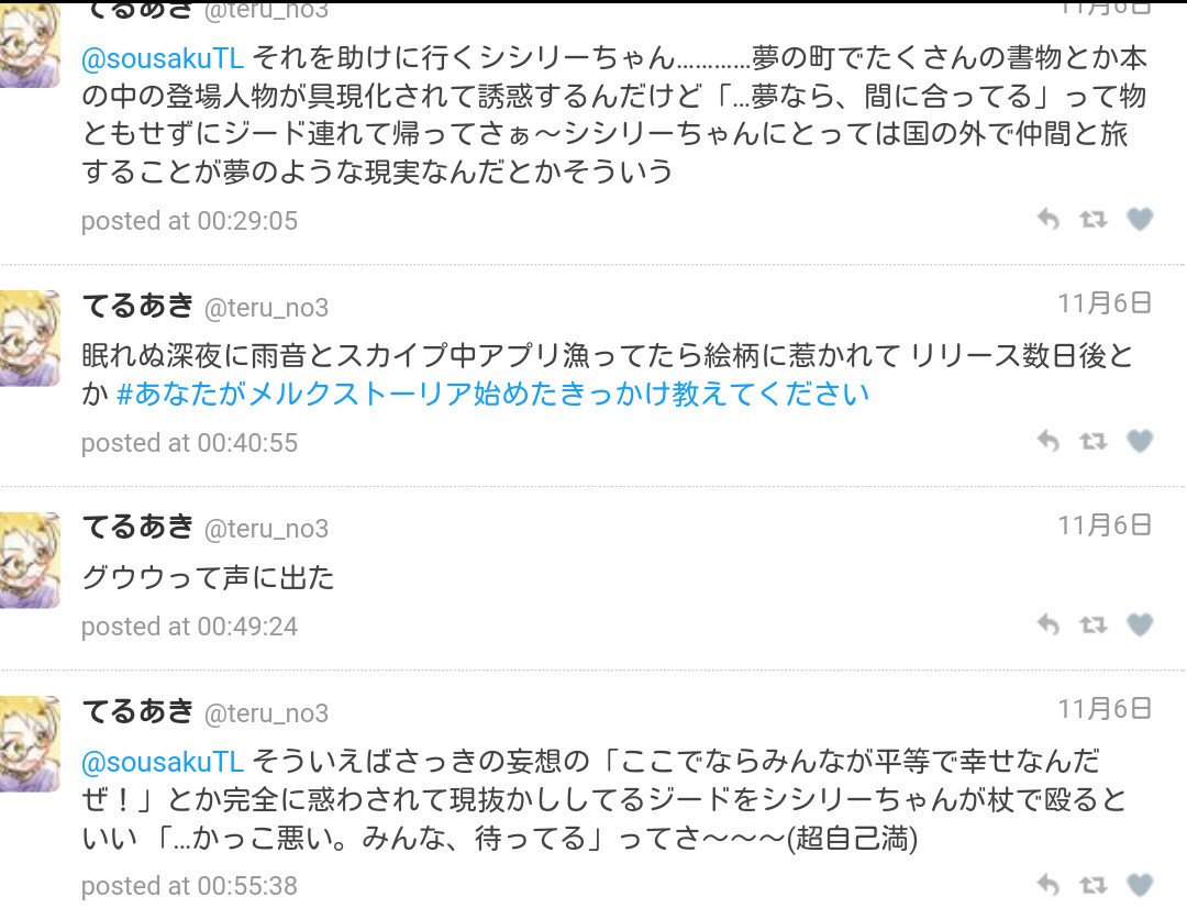 うちテルハーネ