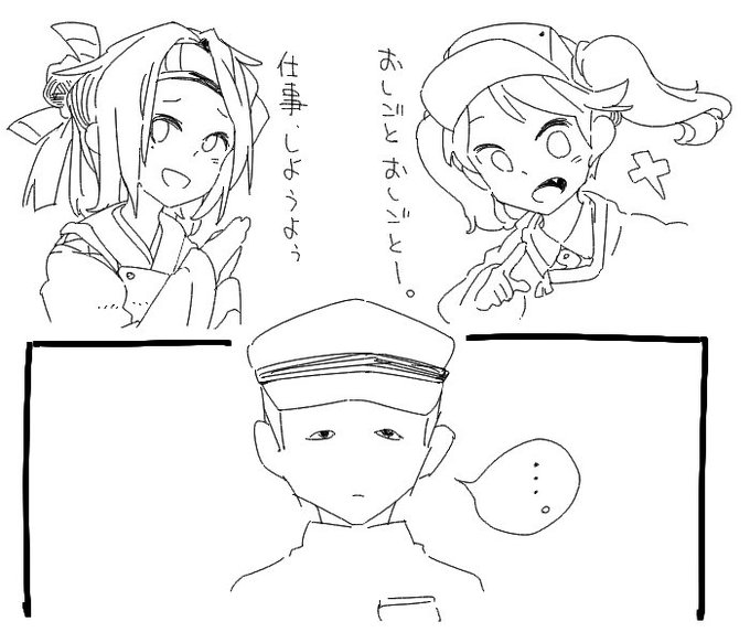 正月明け早々にゲームのキャラクターに煽られて制空権を失ってしまった合法ロリコン提督 