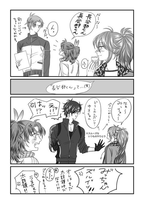 オズ郎 Oz Ro さんの漫画 11作目 ツイコミ 仮