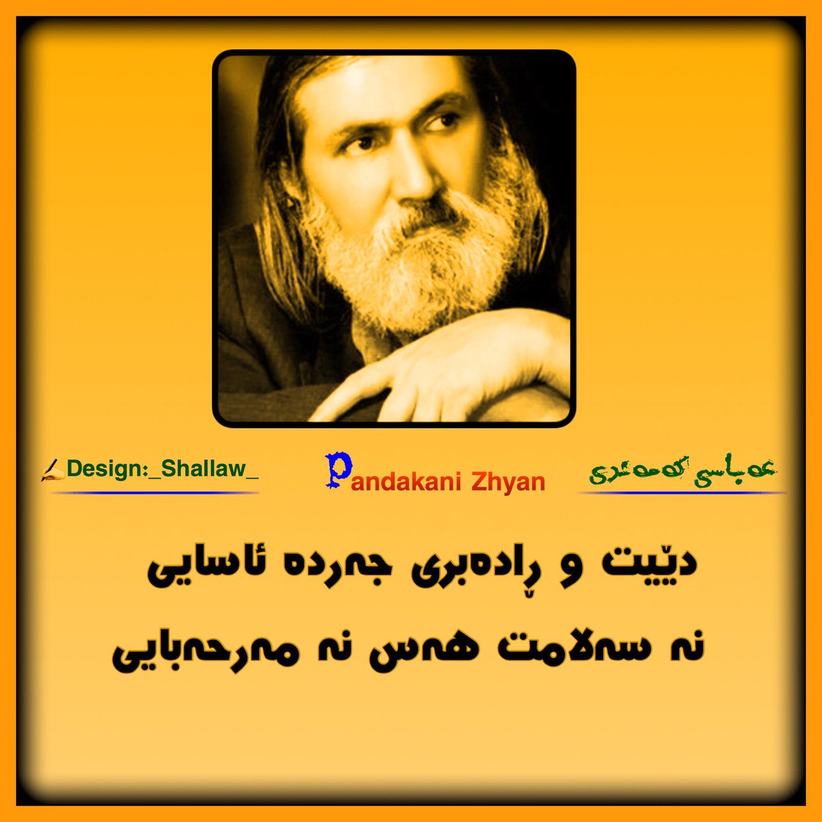 shallaw_95's tweet photo. #pandakani_zhyan #Shallaw #abassi_kamandi https://t.co/nAhdfX2FLf