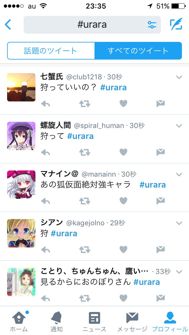 赤座あかり うらら ノノ おへそ お腹 熊 たぬき 山育ち 狩猟 野性児 千矢 占師 実況 うらら迷路帖 01 12 少女と占い 時々おなか 魔法少女育成計画 犬 たま きらら ゆるゆり Tbs Urara Gabdro ガヴリールドロップアウト 雑記 17 01 06 金 18ページ目 Togetter
