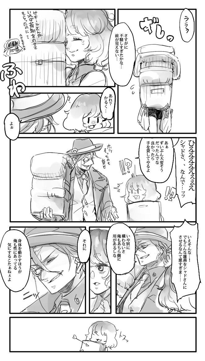 @sousakuTL はなむらさん(@101ggb_)宅のロッテちゃんお借りしました…ロッテちゃんの追っかけに戸惑うシャド
サキールくん(@junakogana1)もまたまたお借りしちゃいました 😇 