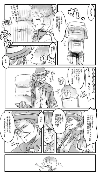 @sousakuTL はなむらさん(@101ggb_)宅のロッテちゃんお借りしました…ロッテちゃんの追っかけに戸惑うシャド
サキールくん(@junakogana1)もまたまたお借りしちゃいました 😇 