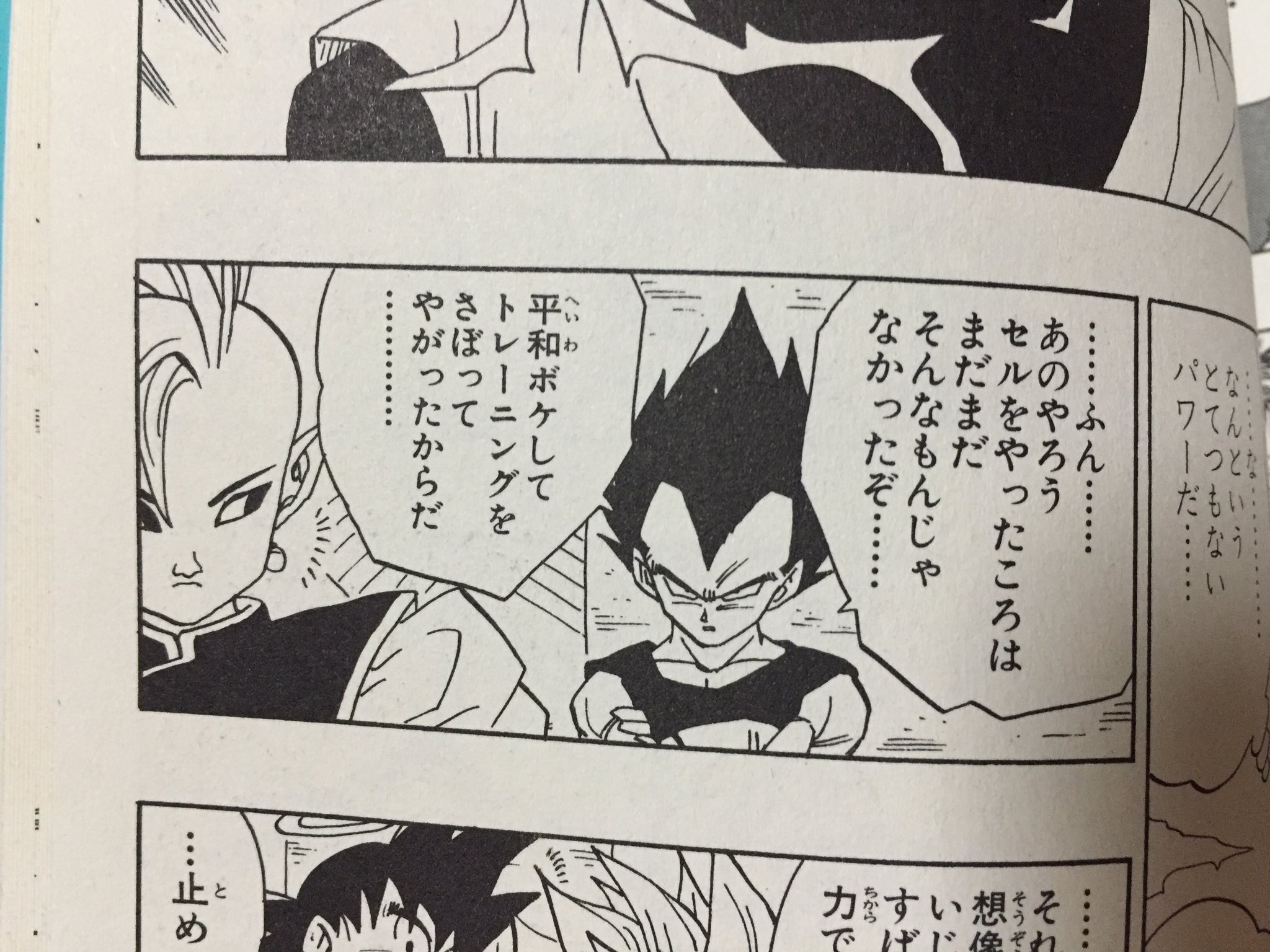 Twitter 上的 Dbに燃える人 細かすぎて伝わらないdbの好きなシーン 超サイヤ人2の強さをセルゲームの時の悟飯と比べるところ あの時の悟飯ってかなり評価されてたんだなぁと思う T Co Voxthhnz5i Twitter