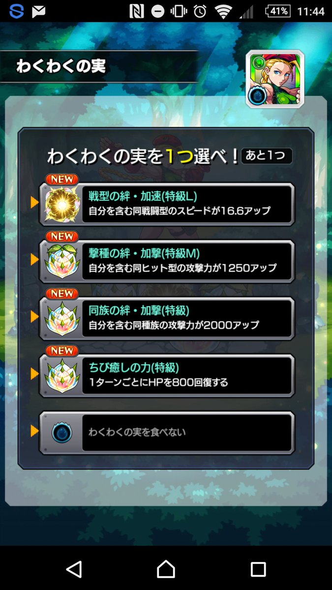 黒鮫 モンスト垢 Kuronoe4521 Twitter