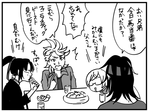 ボツ4コマの供養に
気に入ってるコマ 