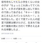 怖いｗ女の子に親切にしただけなのに犯人扱いされて気の毒すぎる。。