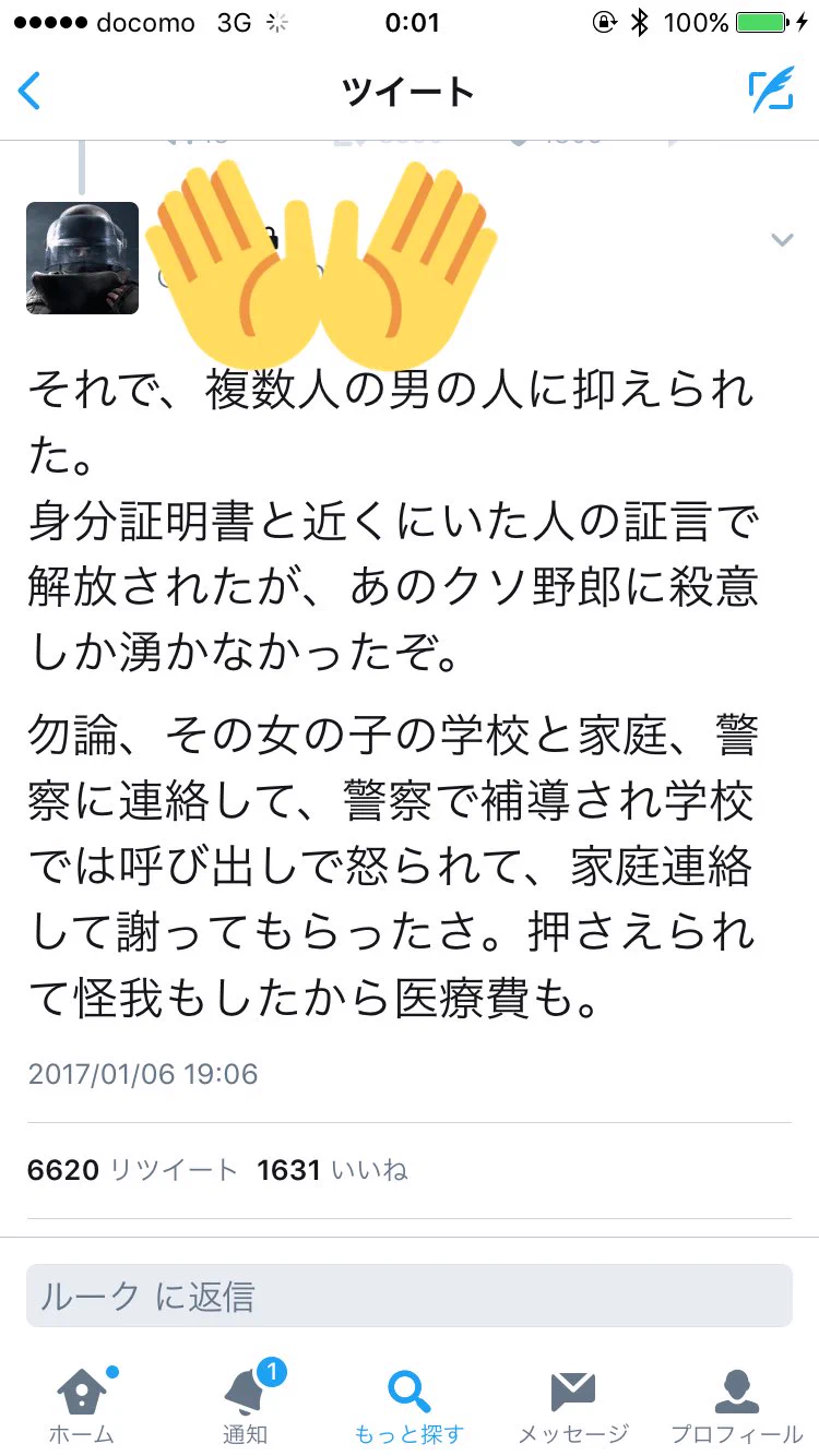 怖いｗ女の子に親切にしただけなのに犯人扱いされて気の毒すぎる。。