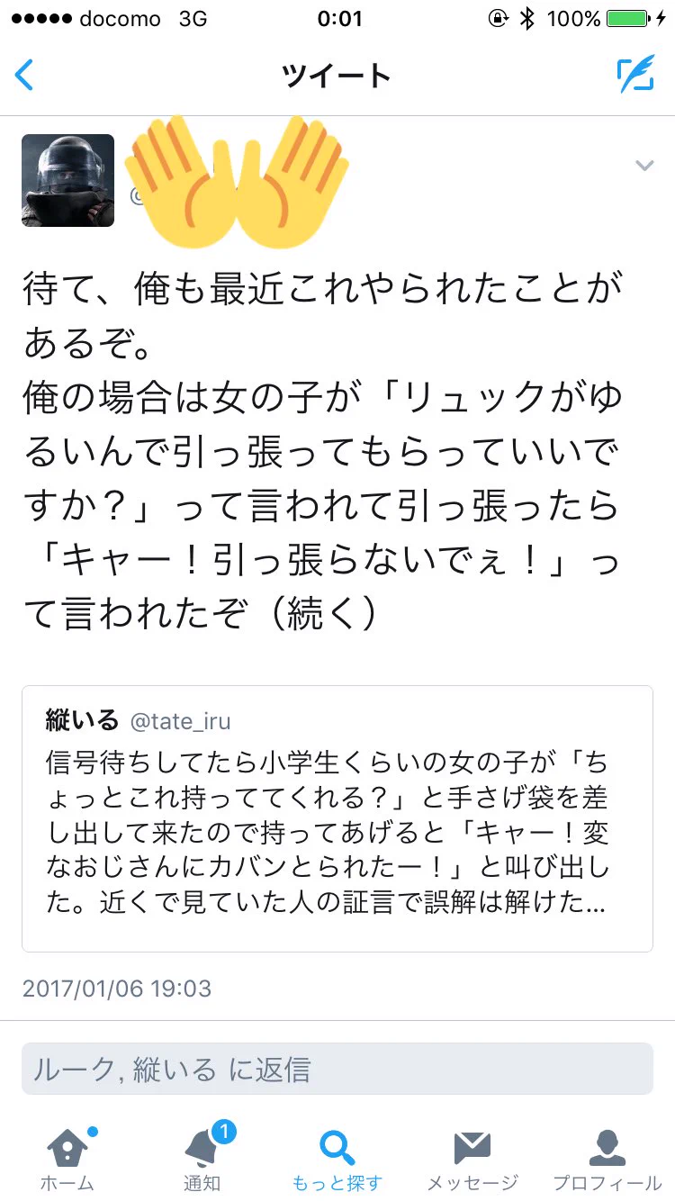 怖いｗ女の子に親切にしただけなのに犯人扱いされて気の毒すぎる。。