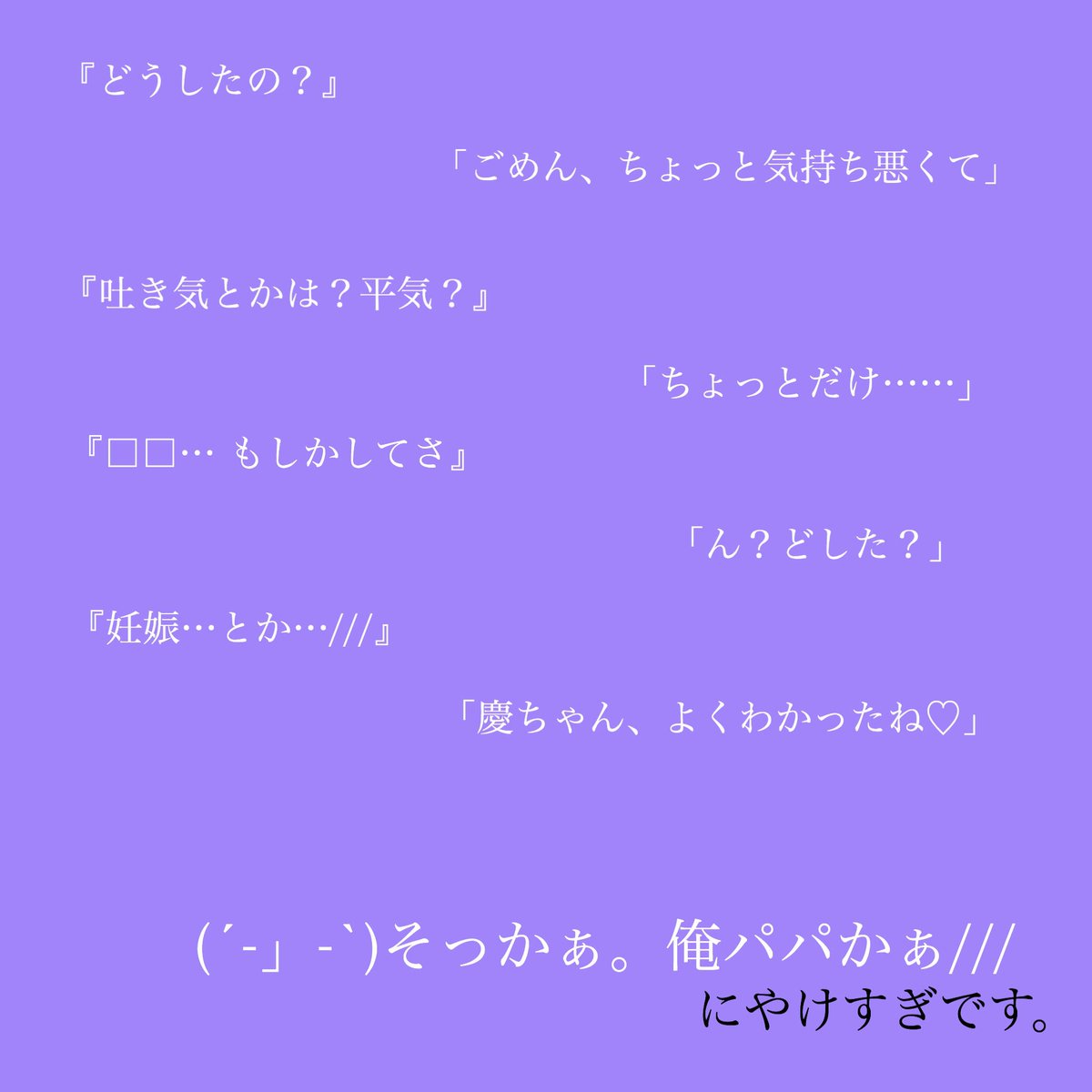 Twitter இல 咲 Newsで妄想 もしも妊娠してしまってたら Newsで妄想 にゅーすで妄想 小山慶一郎 手越祐也 増田貴久 加藤シゲアキ Rtお願いします