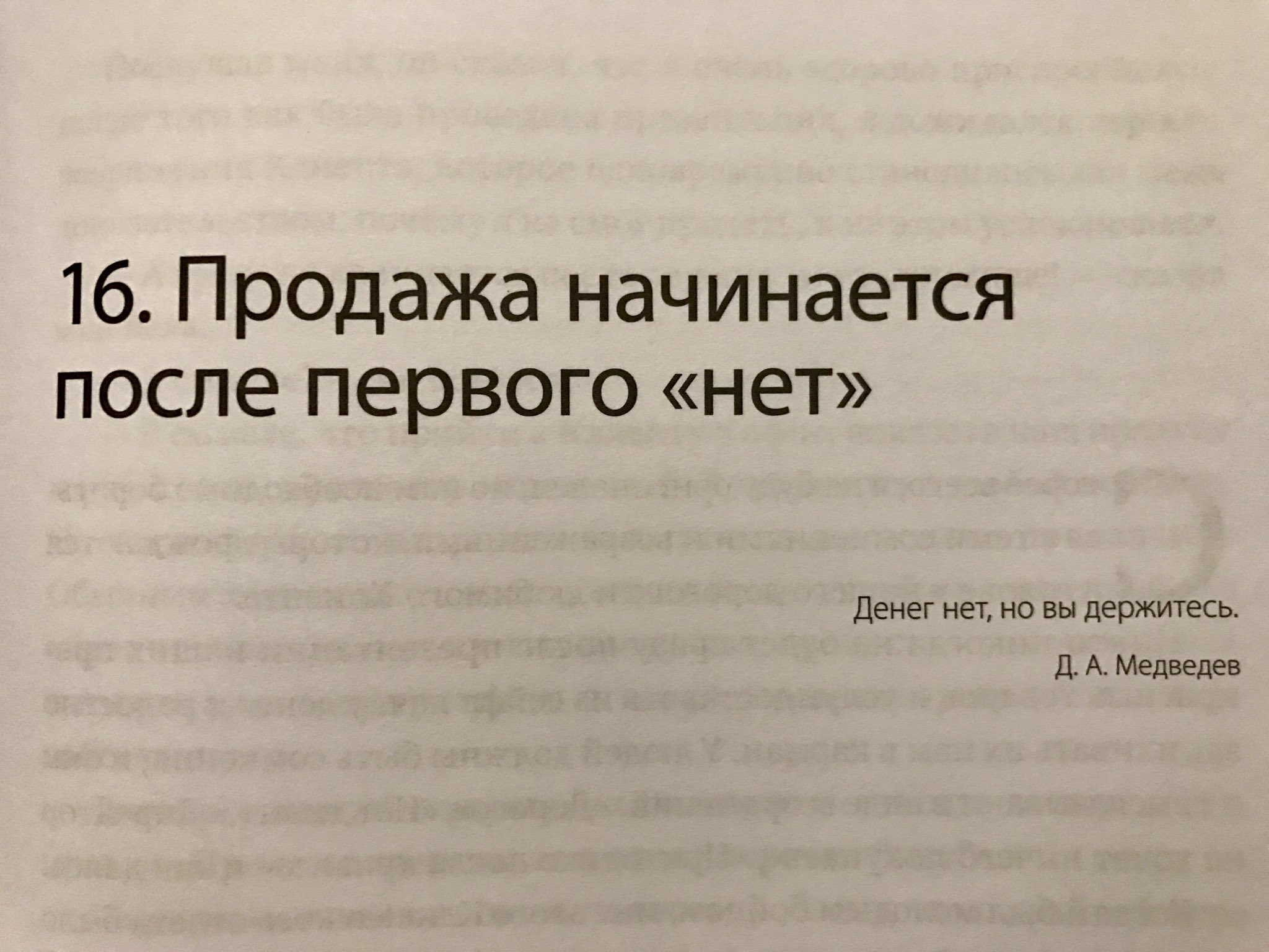 Цитаты про продажи