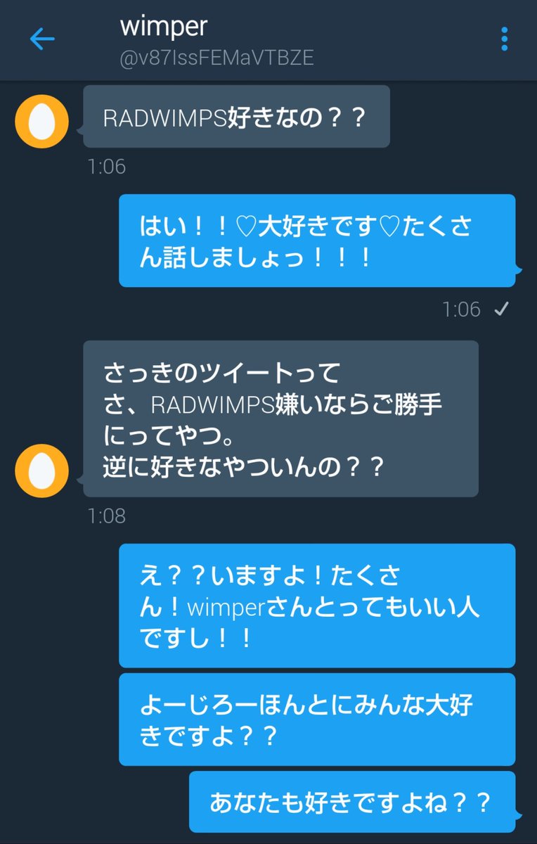 拡散希望です Radwimps好きな人はいないと言われました Radwimps好きな人rtしてください いいねしてください ムカつきます なんなんですか この人 Radwimps好きな人rt 拡散希望 拡散希望rtおねがいします T Co Uthtujjgup