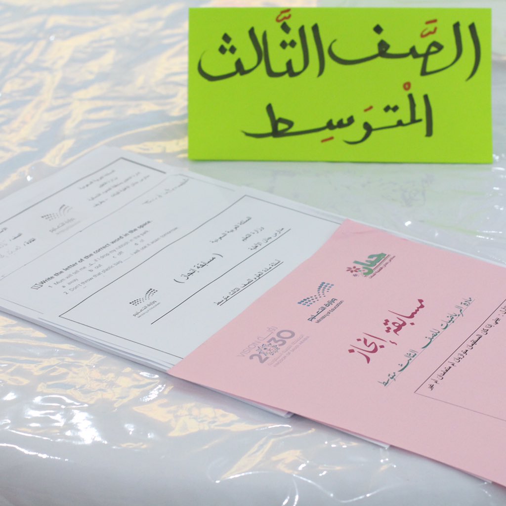 jenaaan114's tweet photo. تفعيل الوكيلة الفنية أ.علا كامل لمسابقة (إنجاز)
في المواد الدراسيةبين الفصول
من رابع ابتدائي إلى ثالث متوسط 
لإستعداد الطالبات للإختبارات ❥ https://t.co/Hoh8IQ9ZSC