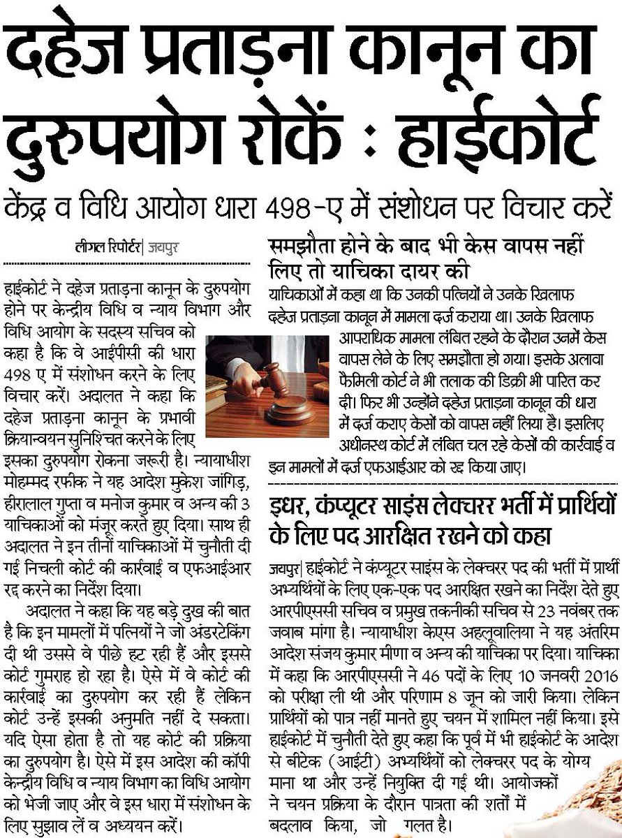 VikramArora20's tweet photo. @ShekharGupta @LiveLawIndia @Saarang_IITM @svaradarajan @sahajyoti3 @kailashkaushik8 @TrustingINDIA #498a #fakecasea killing Indian Society https://t.co/CL9bzTgDwz