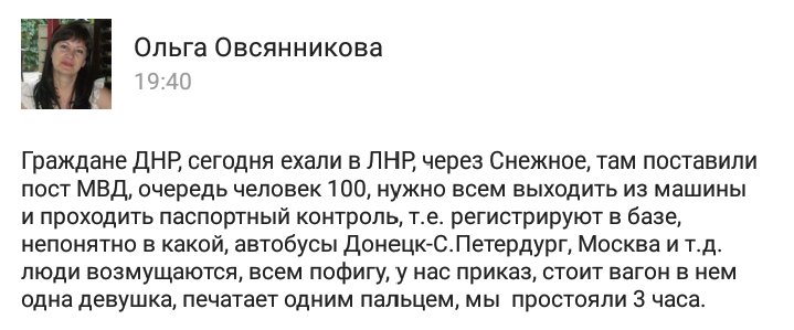 Молдова закрыла 2 пропускных пункта на украинской границе - Цензор.НЕТ 7710