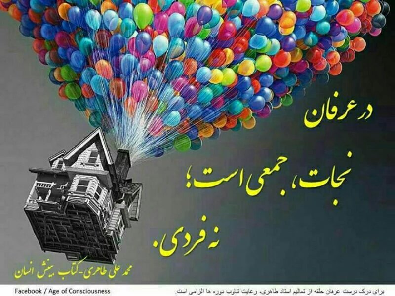 eshgh_1's tweet photo. جزخدا راهی نیست چشماتو ببند ودر ارتباط ویژه احسن الحال و لمس کن
#free_arash_taheri_ali https://t.co/XqkD2Afw4u