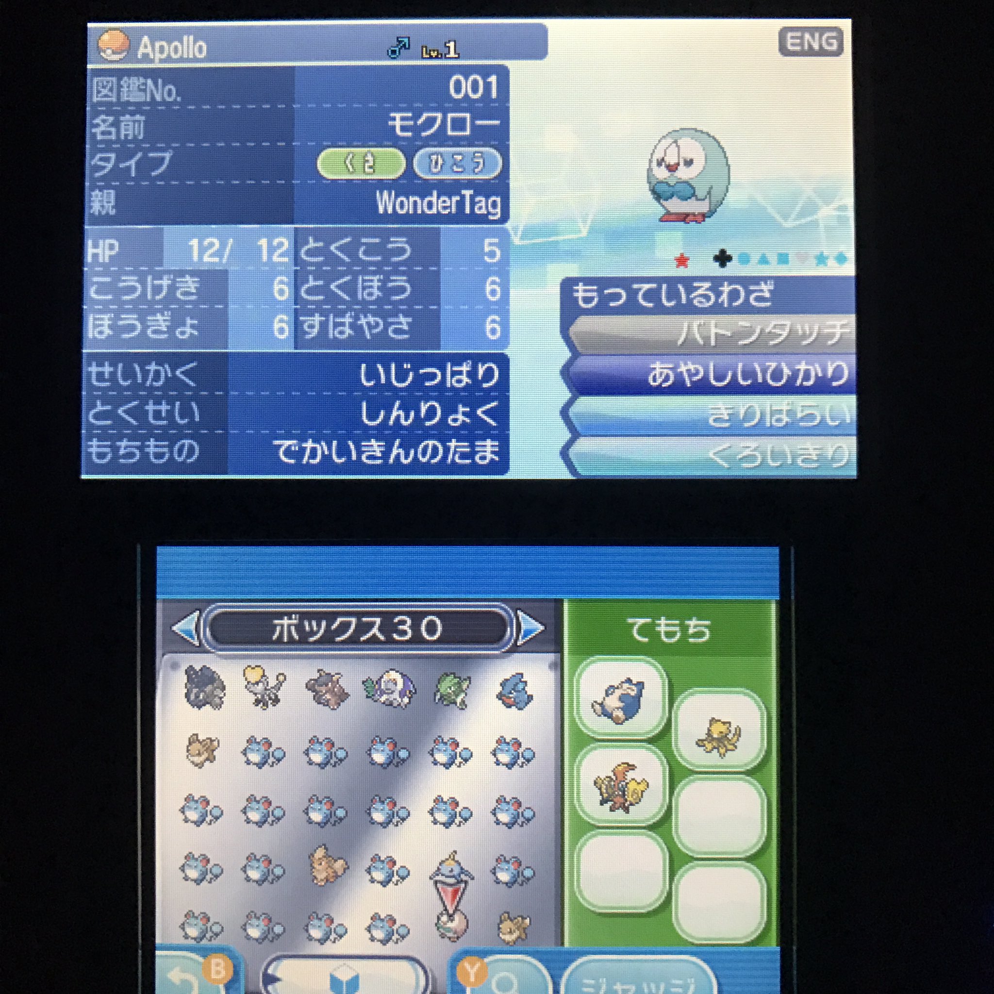 アイク 趣味垢 この時間帯のミラクル交換 改造多過ぎん Ww ポケモン サン ムーン ミラクル交換 改造 ナマコブシ ツツケラ モクロー シロデスナ T Co Hvjhuilaso と Wondertag に気をつけてください T Co Ikewuggn34 アイク 趣味垢 この時間帯のミラクル交換 改造多過ぎん Ww ポケモン サン ムーン ミラクル交換 改造 ナマコブシ ツツケラ モクロー シロデスナ T Co Hvjhuilaso と Wondertag に気をつけてください T Co Ikewuggn34