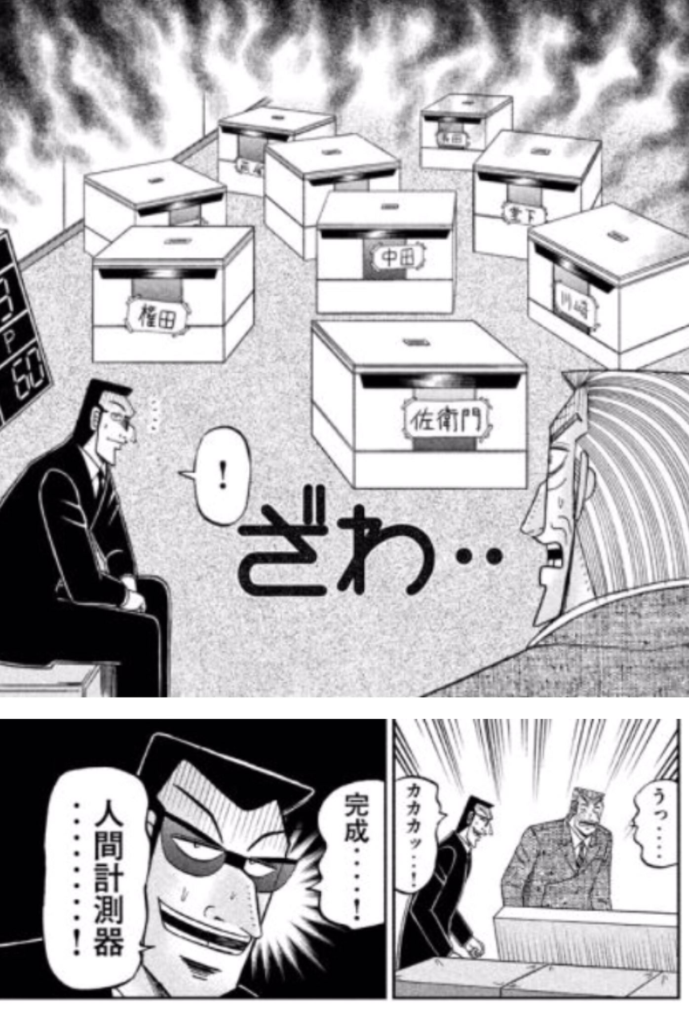 へたくそ カイジの限定ジャンケンのくだりをアニメ流し見してたんだけど ラストのカイジがジャンケンのテーブルを蹴っ飛ばすシーン トネガワ読んでたらめっちゃ笑ってしまうからあかんわコレ へたくそ カイジの限定ジャンケンのくだりをアニメ流し見してたんだけど ラストのカイジがジャンケンのテーブルを蹴っ飛ばすシーン トネガワ読んでたらめっちゃ笑ってしまうからあかんわコレ