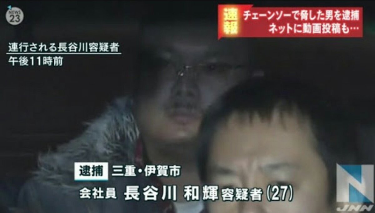 ヤマト運輸をチェーンソーで脅迫したユーチューバーニキ。って奴誰ｪｪｪｪｪ!?