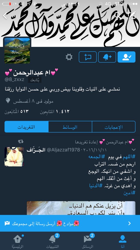 sul_alsubaie3's tweet photo. #دعم_خاص 
┊✯┊✯┊✯┊🎀 مغرده
┊✯┊✯┊✯┊🎀 مبدعه
┊✯┊✯┊🎀 متالقه
┊✯┊🎀 راقيه
#حساب_يستحق_المتابعه 

↓˓✿⸀

@8_zxxz
#قروب_الشوق_للدعم https://t.co/lPGIEG0jKV