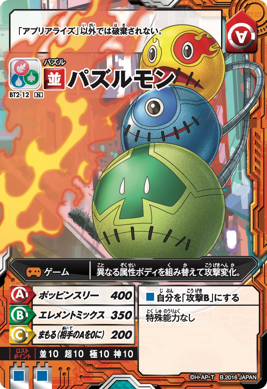 アプリモンスターズカードゲーム公式 on X: アプリモンスターズカードゲーム公式 on X:
