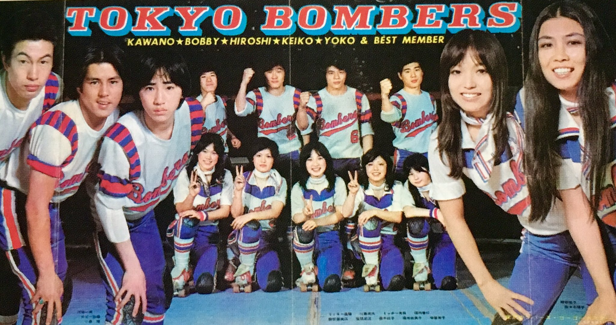 オダブツのジョー En Twitter 昭和懐かしのあの顔 2 昭和40年代 一世を風靡したスポーツがローラーゲーム 当時の東京12チャンネルでも 日米対抗ローラーゲーム が放送されて大人気だったけど 中でも東京ボンバーズは 佐々木ヨーコ 右 や 当時15歳の小泉博 左 オダブツのジョー En Twitter 昭和懐かしのあの顔 2 昭和40年代 一世を風靡したスポーツがローラーゲーム 当時の東京12チャンネルでも 日米対抗ローラーゲーム が放送されて大人気だったけど 中でも東京ボンバーズは 佐々木ヨーコ 右 や 当時15歳の小泉博 左