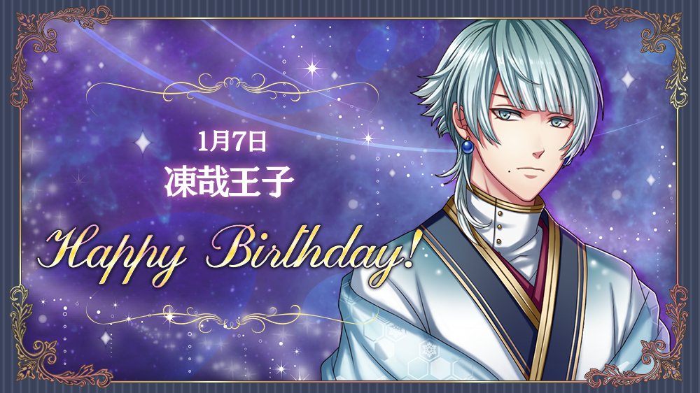 夢100王子誕生日 17 Togetter 夢100王子誕生日 17 Togetter