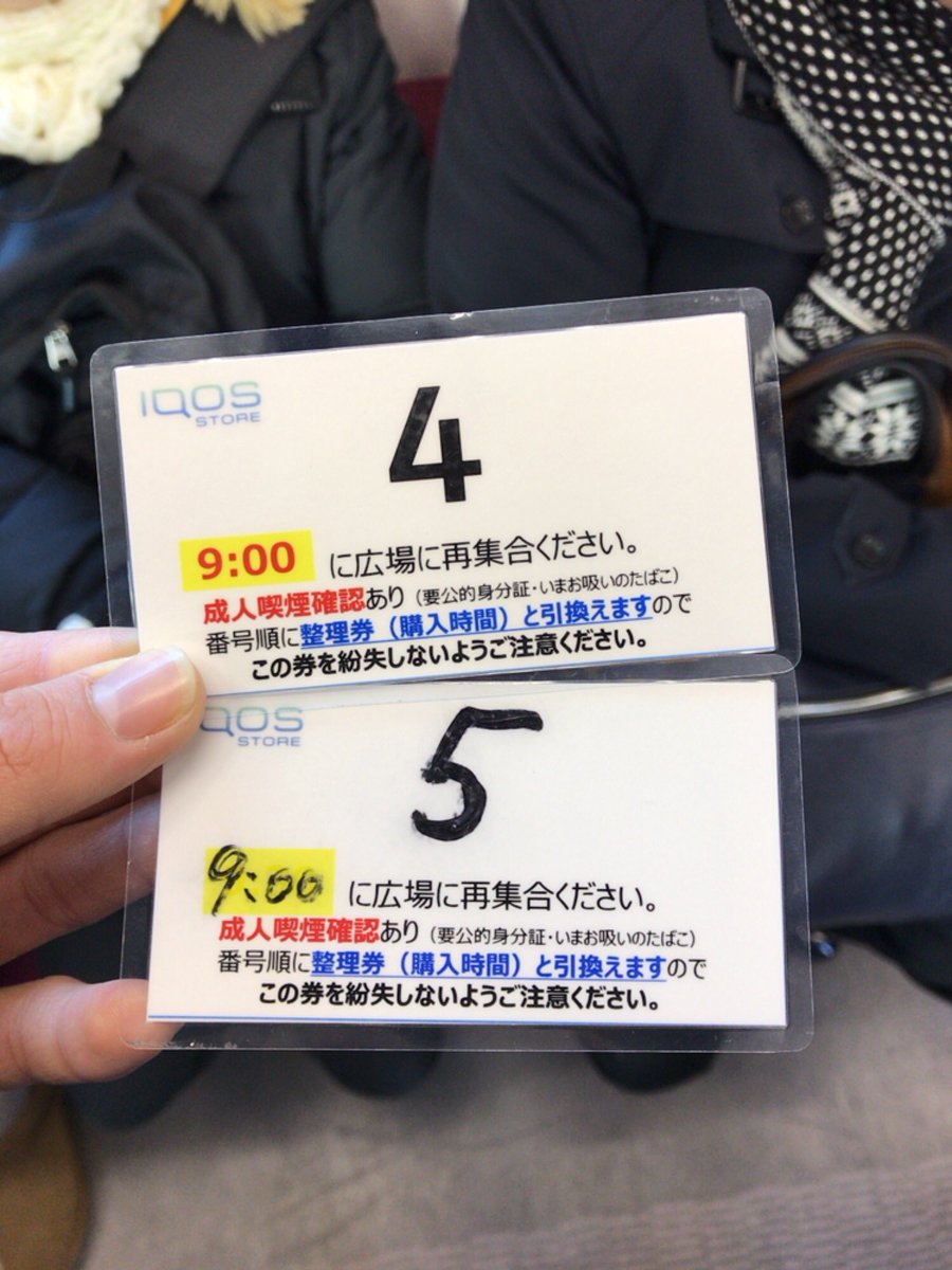 アイコスストア原宿 アイコスストア原宿