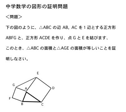 中学生の勉強法と高校受験 בטוויטר 中学数学の図形 三角形と四角形