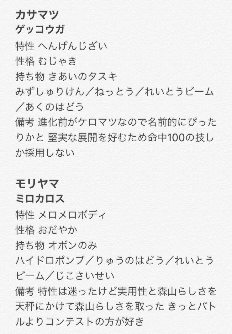ヨブカ 自分だけが楽しいぽけもんパロ ゾーン勢 勢いでモモイちゃんもゾーン勢に入れてしまった 真ちゃんすまない きっとそのうち真ちゃんの手持ちもメガシンカするから