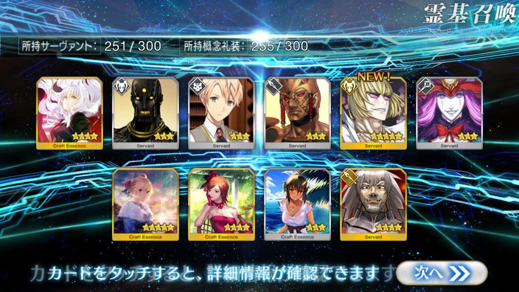 Fate Go Fgoに興味を持つ中村悠一と勧誘する島崎信長 2ページ目 Togetter