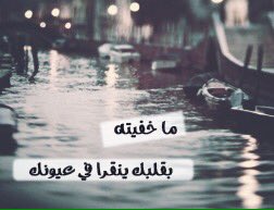 Al63011's tweet photo. بعمري اعرف من هالعيون ،،،، من اشوفها.. https://t.co/qiBvLMMn2W