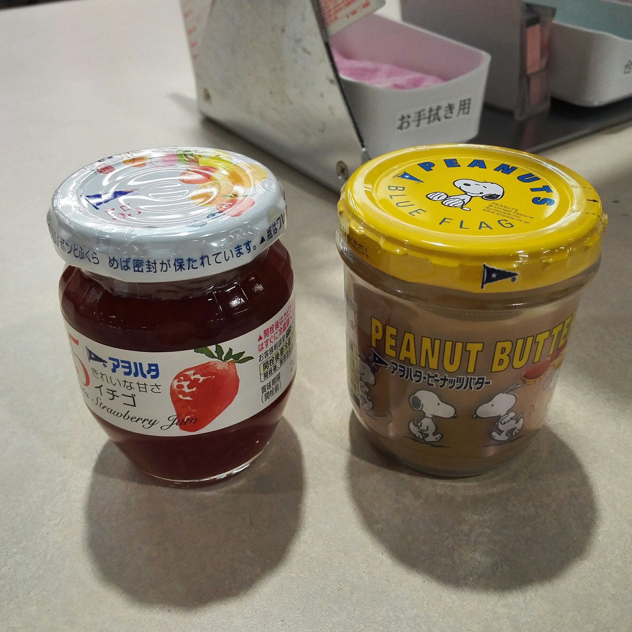 スマイルー ピーナッツバター 国産 僕はお洒落さんなので 缶の蓋の物を探して大型スーパーへ アヲハタ は広島県のジャム工場 カントリー ガールズ 新譜 ピーナッツバタージェリーラブ スマイルー ピーナッツバター 国産 僕はお洒落さんなので 缶の蓋の物を探して大型スーパーへ アヲハタ は広島県のジャム工場 カントリー ガールズ 新譜 ピーナッツバタージェリーラブ